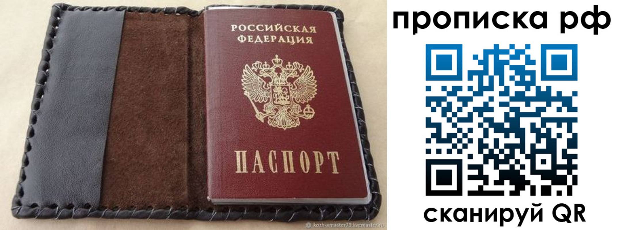 прописка ребенка в Куртамыше