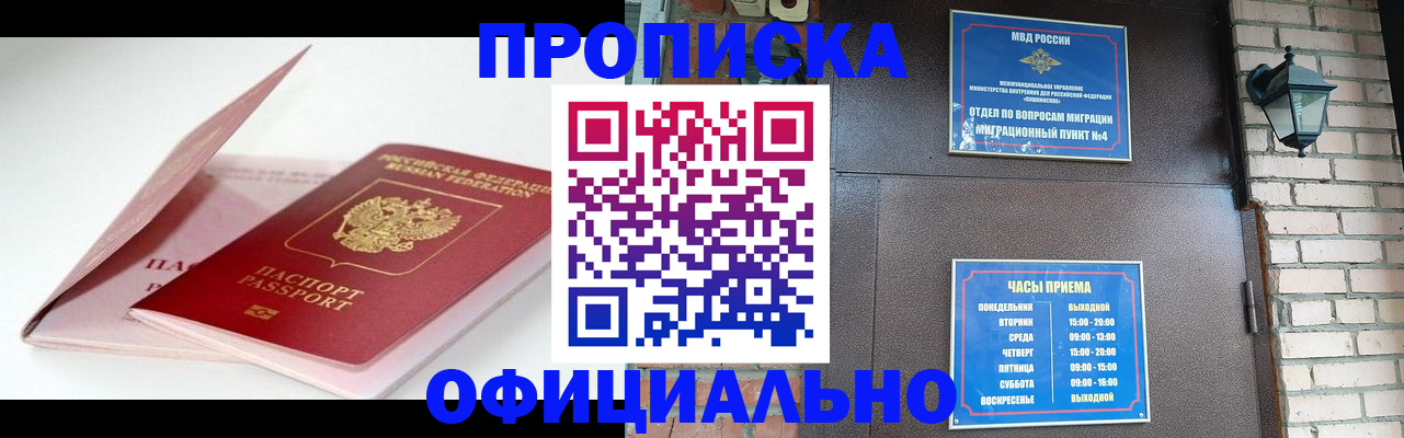 временная регистрация адрес в Куртамыше